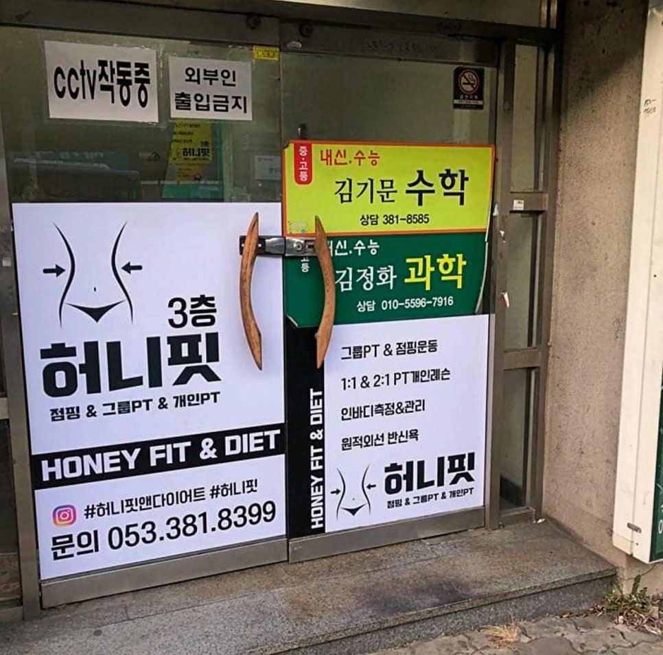 허니점핑다이어트 이미지