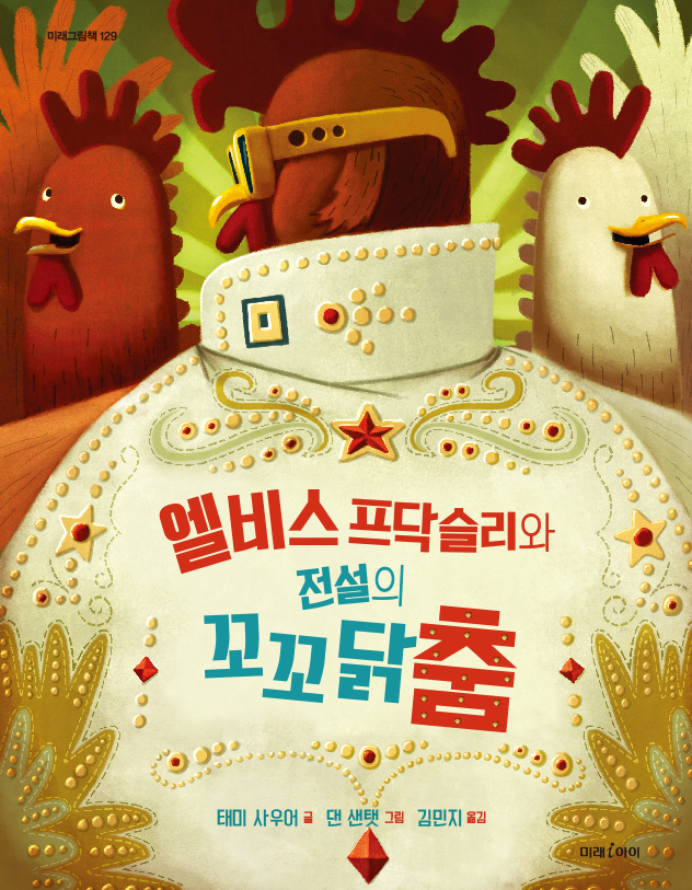 프닥프닥 이미지