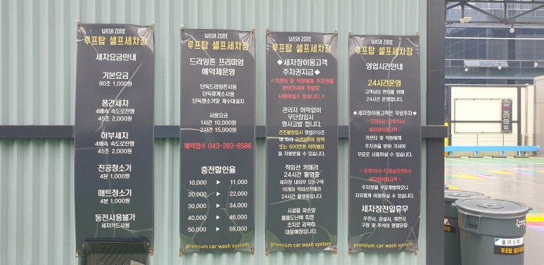 루프탑세차장 이미지