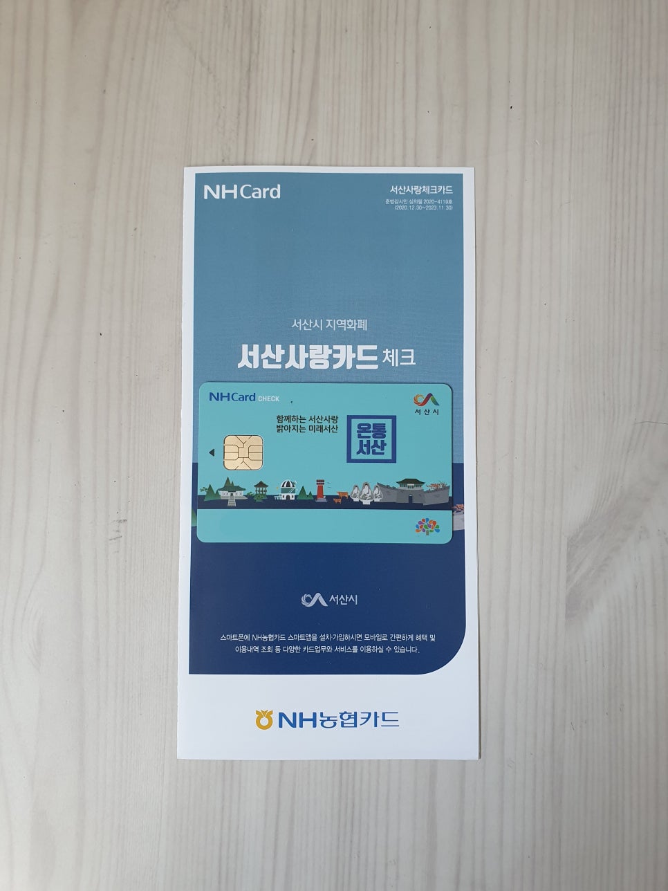 두부명가 백아순 이미지