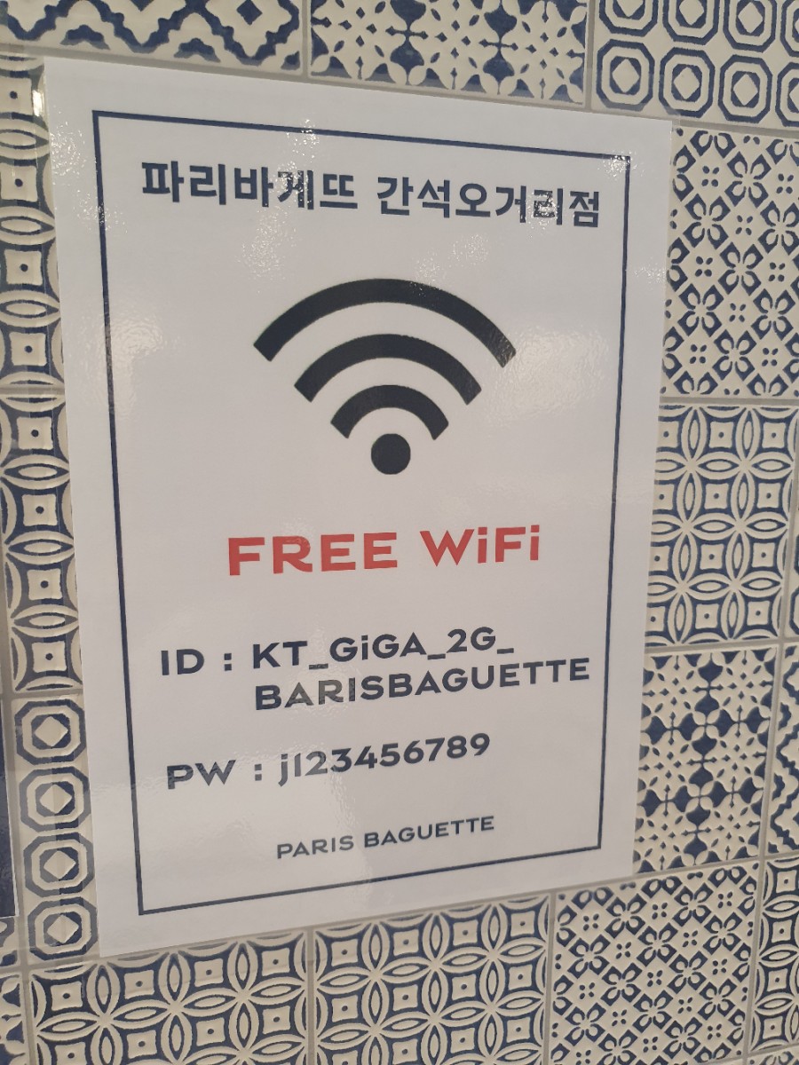 파리바게트간석 이미지