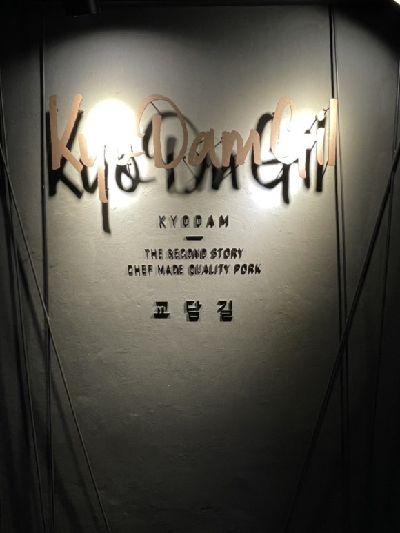 교담길 이미지