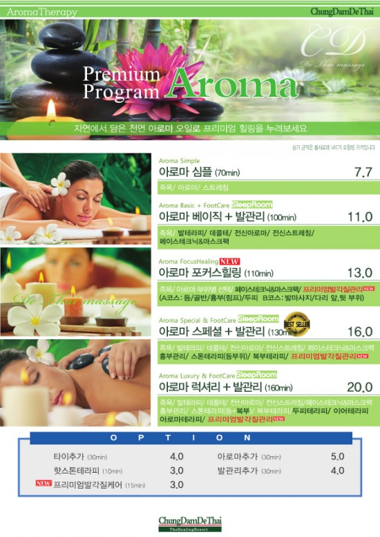청담타이아로마 이미지