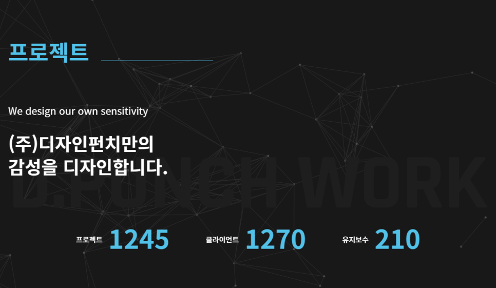 (주)트렌드펀치 이미지