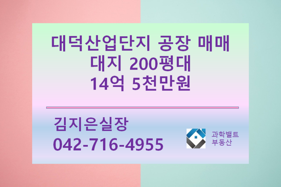 대덕산업 이미지