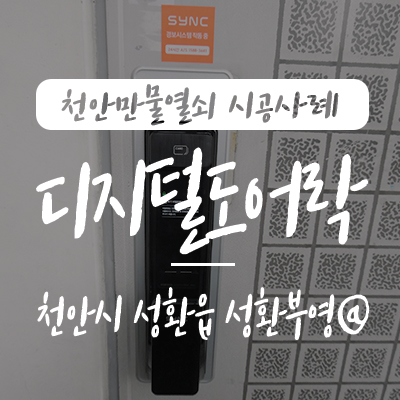 성환만물 이미지