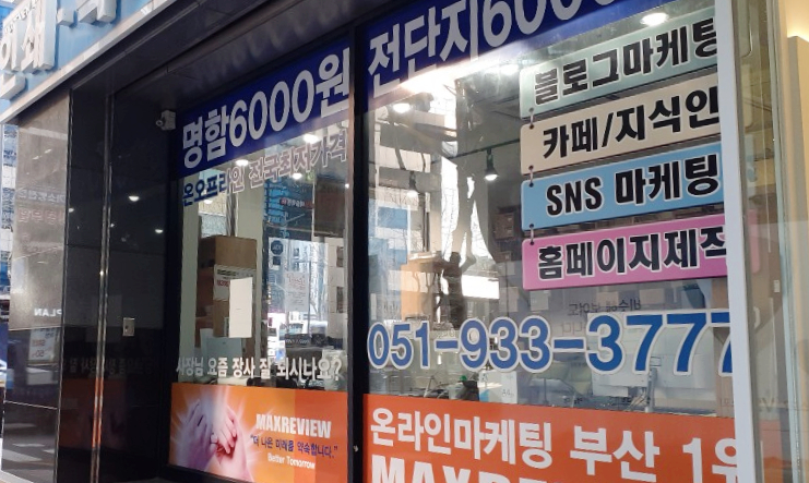 부산인쇄소 이미지