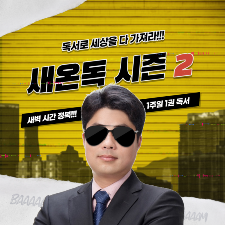 온독 이미지