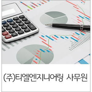 티엘엔지니어링주 이미지