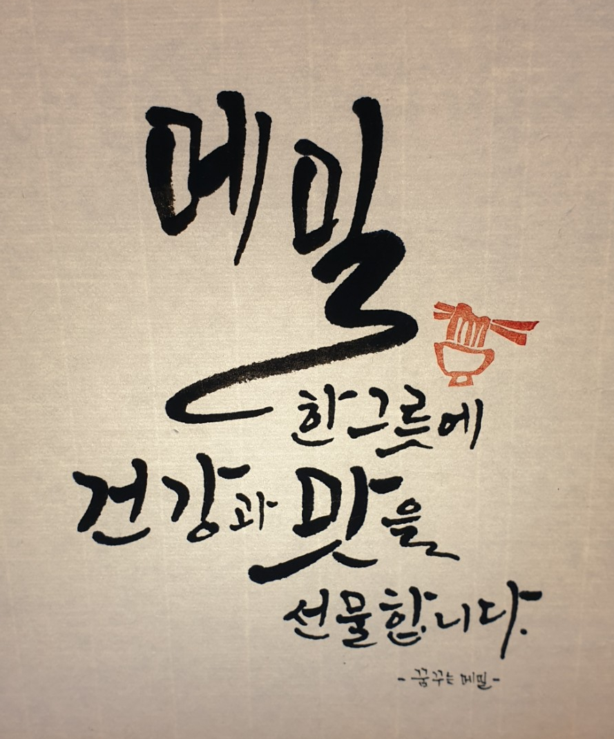 고봉막국수 이미지