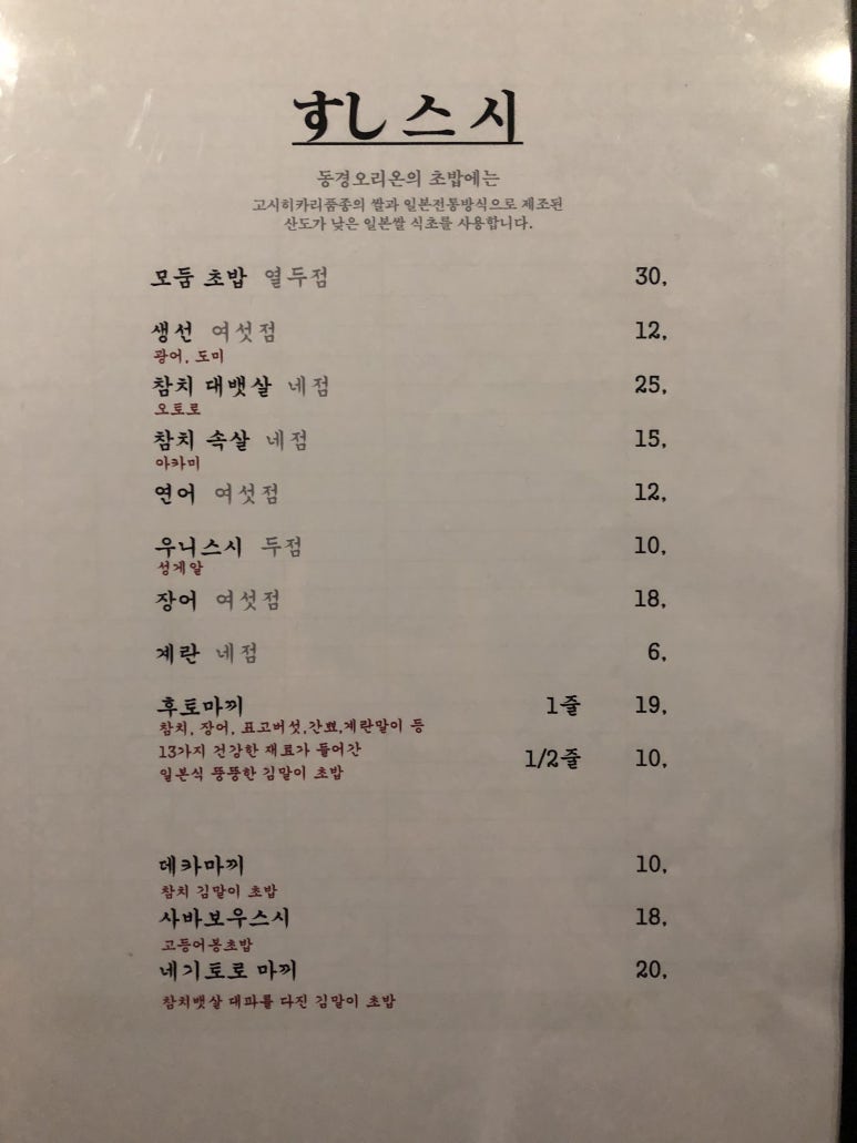 동경오리온 이미지
