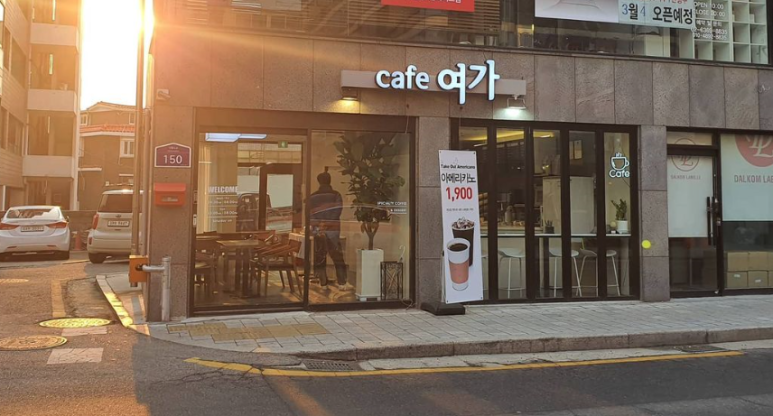 카페여가 이미지