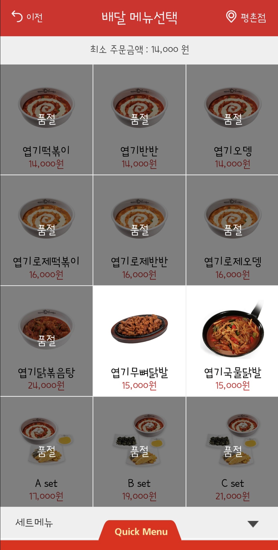 배떡(평촌점) 이미지