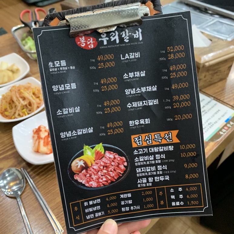 봉담우리갈비 이미지