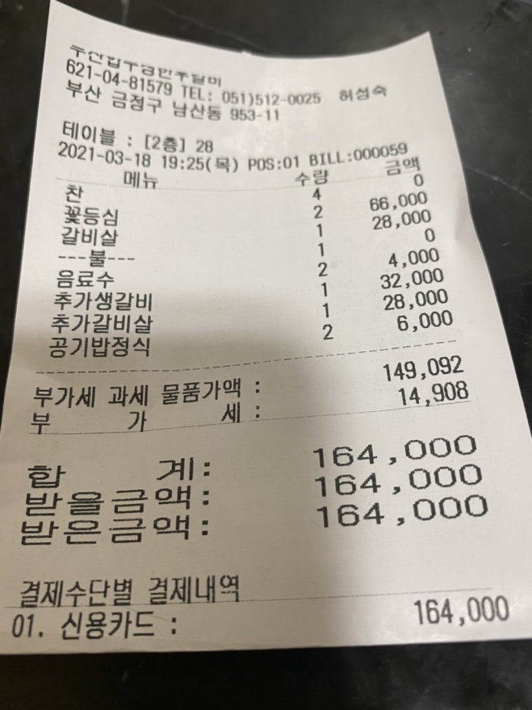 부산압구정한우갈비 이미지