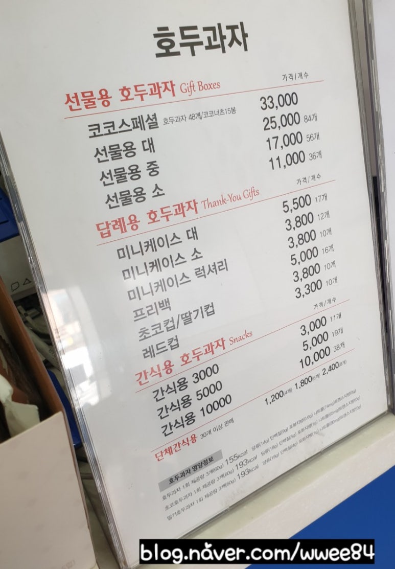코코호도김천신음점 이미지