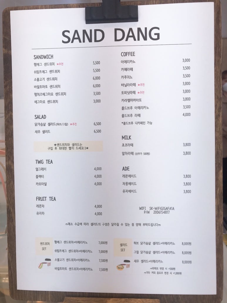 샌드당 이미지