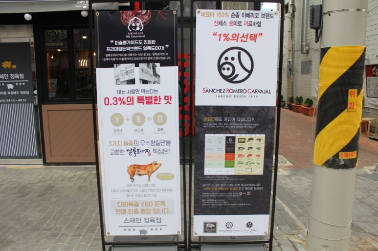 착한고기정육점 이미지