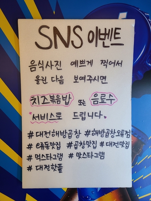 해방곱창 이미지