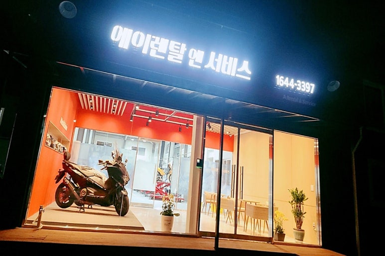 에이렌탈앤서비스 이미지