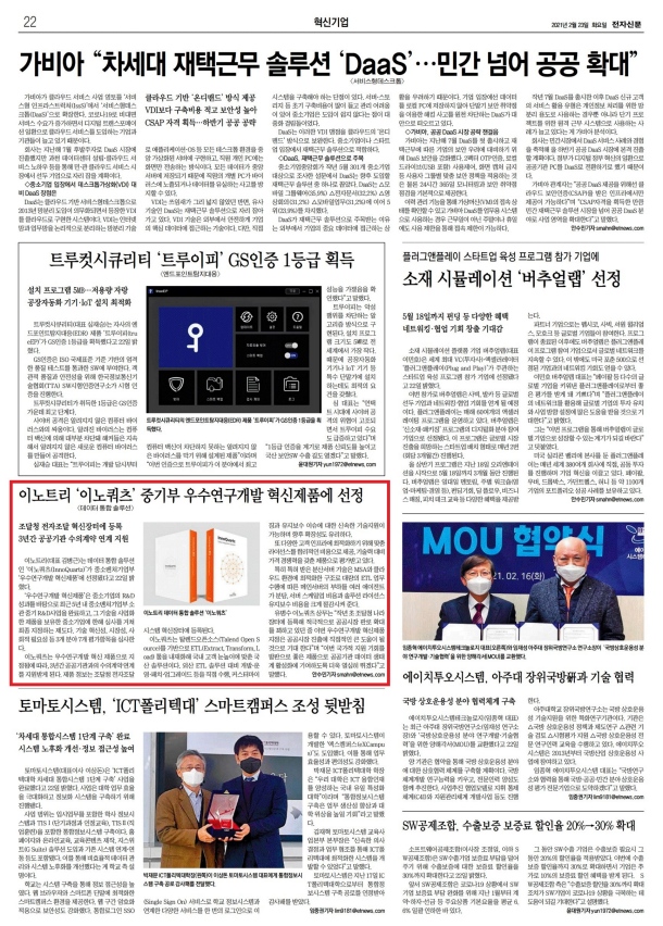 (주) 이노트리 이미지