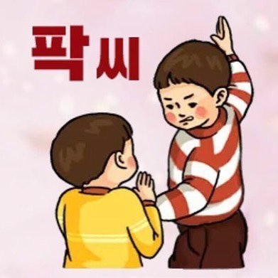 꽃미장원 이미지