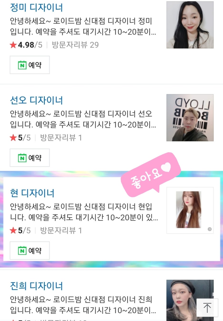 로이드밤 신대점 이미지