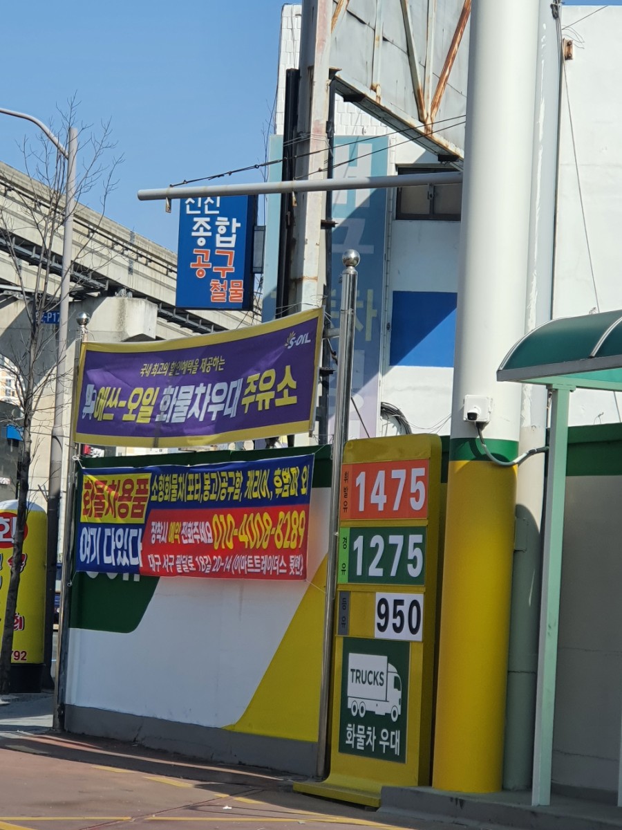 대영셀프주유소 이미지