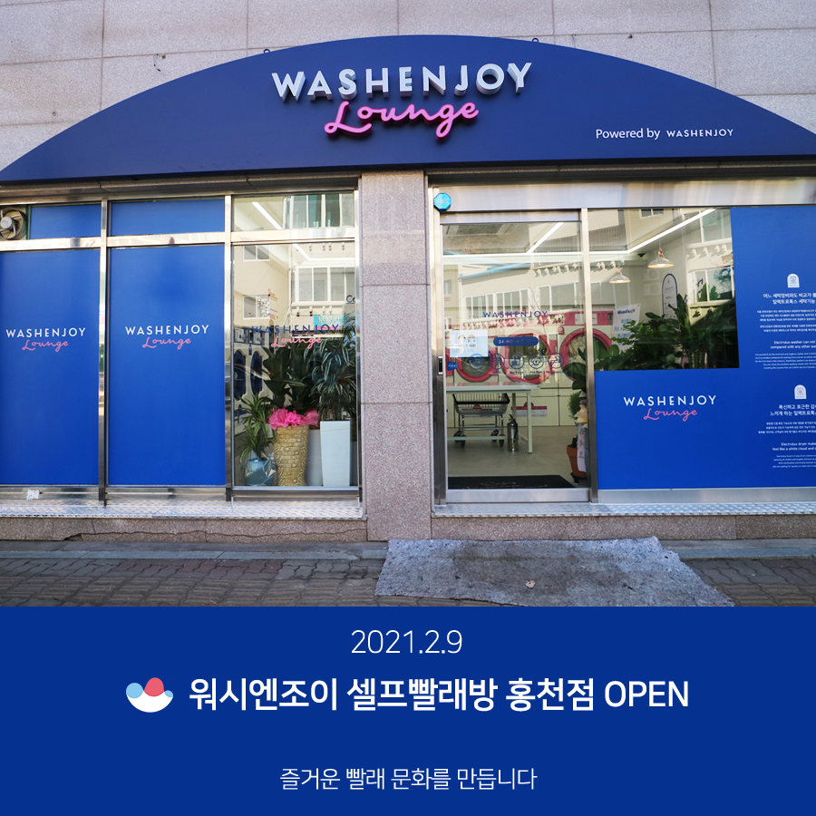 홍천운동화빨래방 이미지