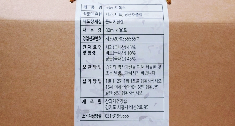 삼과채 이미지