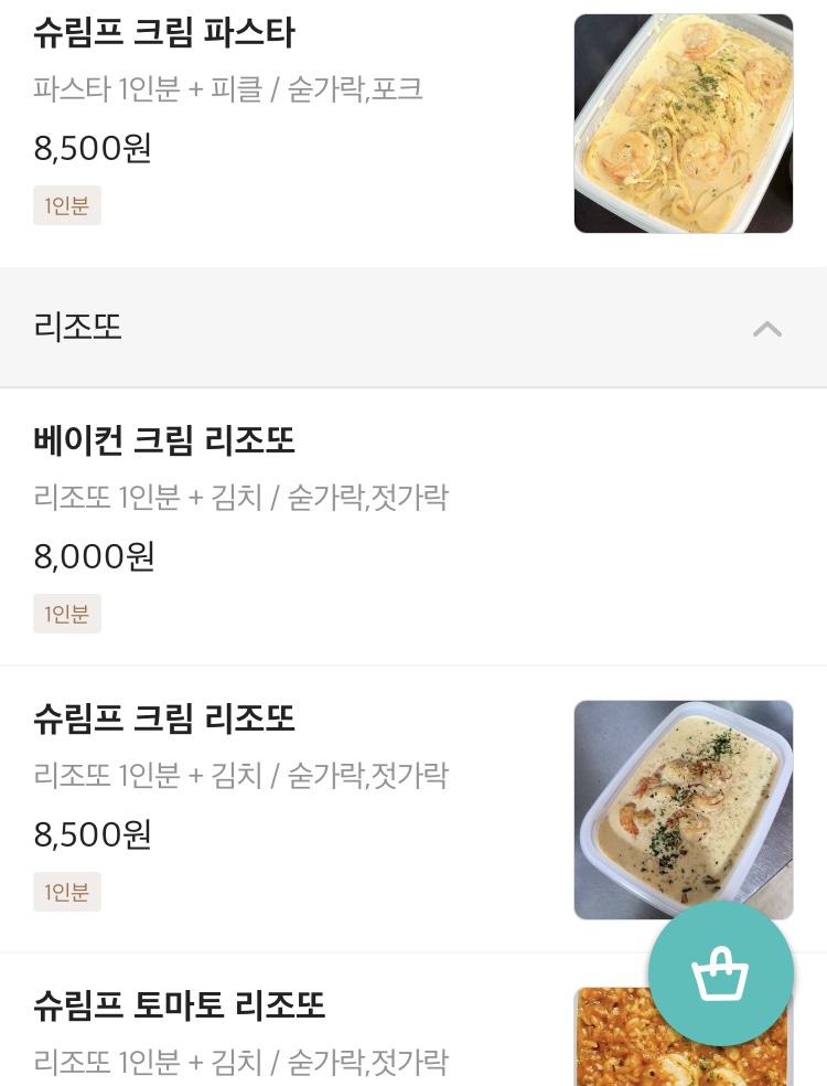 카사디파스타 이미지