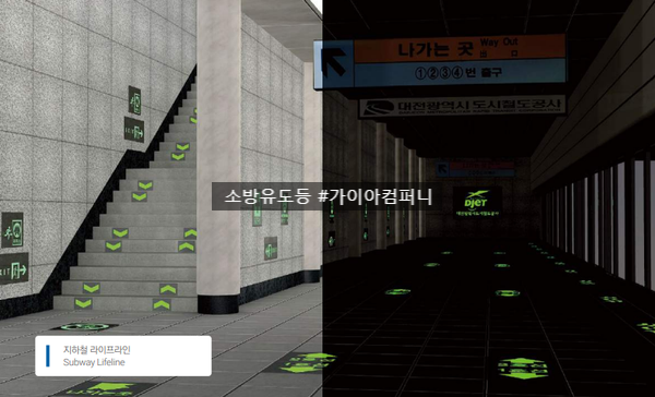 동아소방기술 이미지