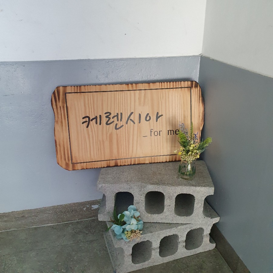 케렌시아포미 이미지