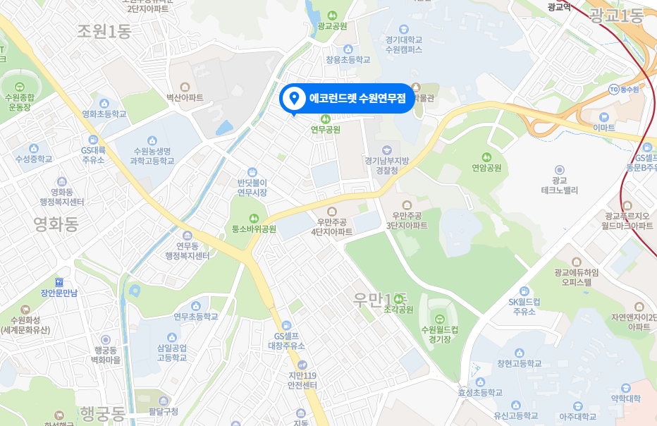 에코런드렛셀프빨래방&아이스크림수원 이미지