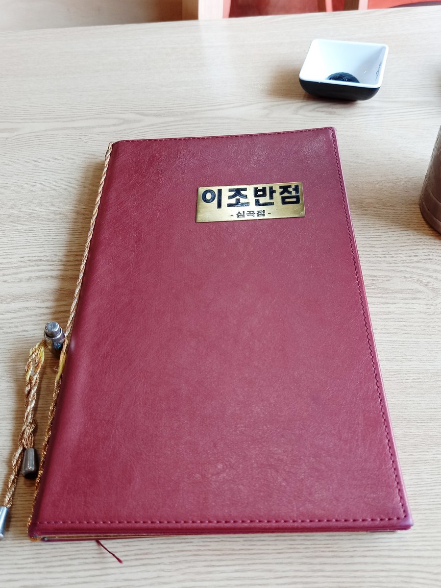 어머나반점 이미지