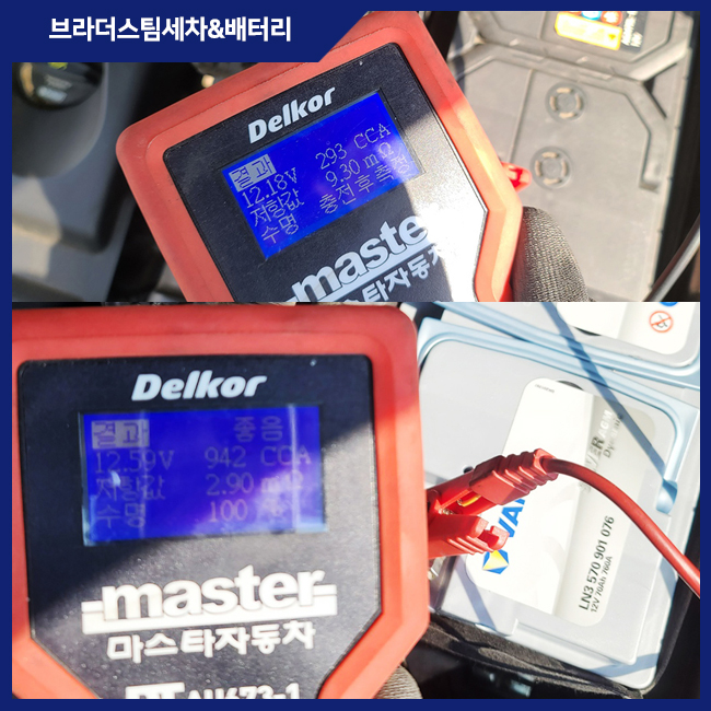 브라더스팀세차&배터리 이미지