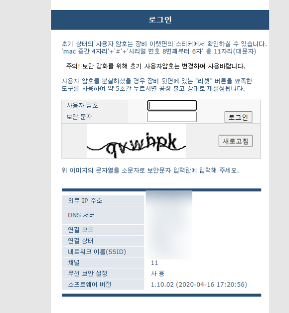 아두이노 이더넷쉴드(웹서버) 외부에서 접속 테스트 성공