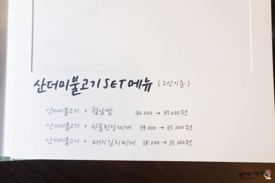 벚꽃식당 이미지