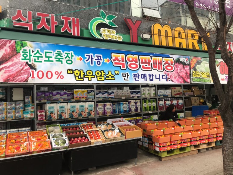 만나유통 이미지