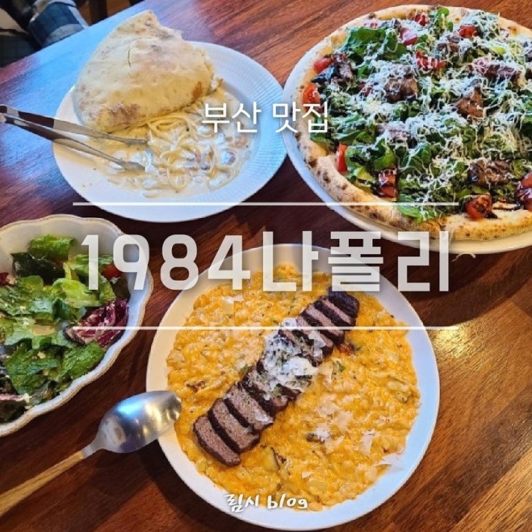 1984나폴리꽃반지점 이미지