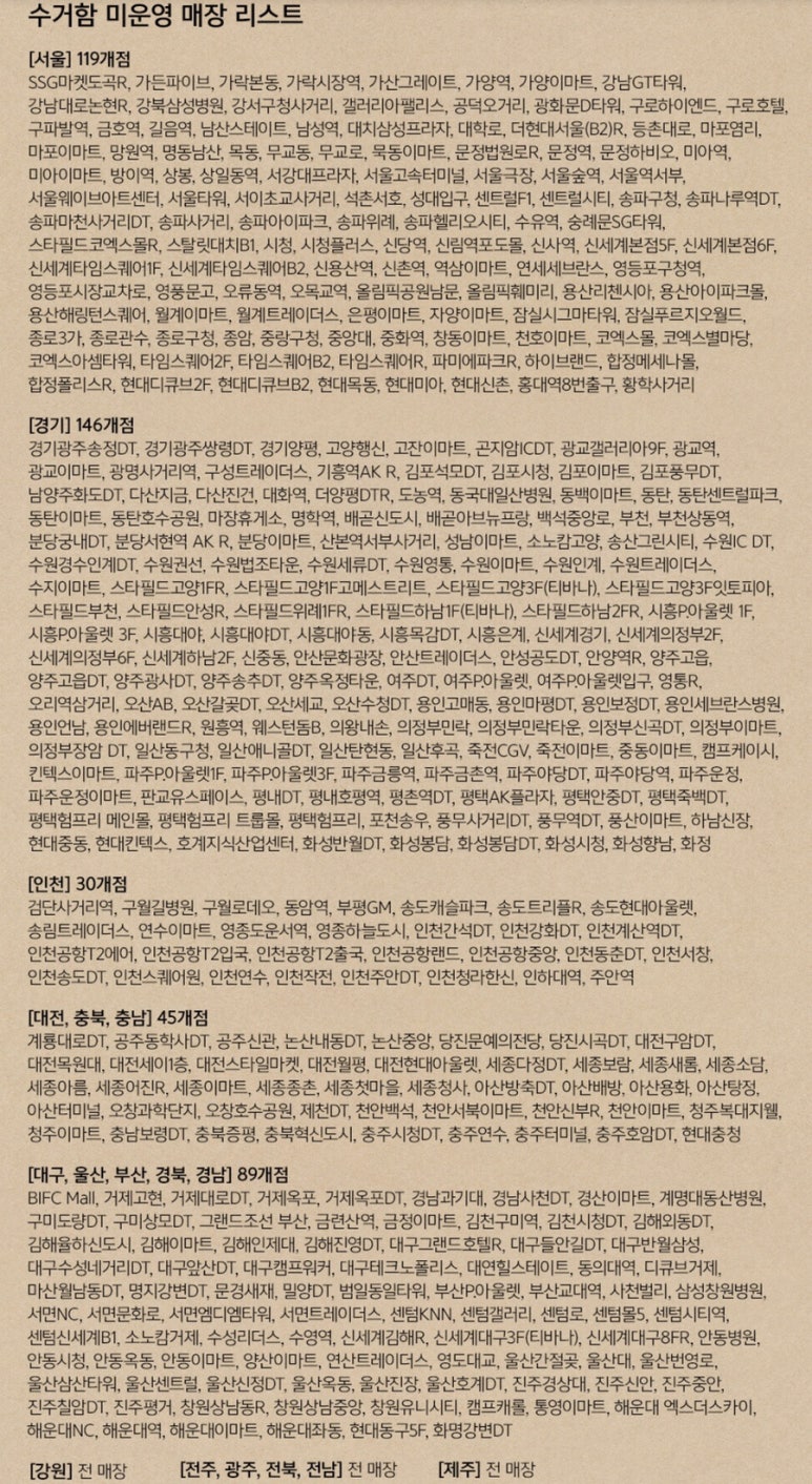 스타벅스부천심곡DT 이미지