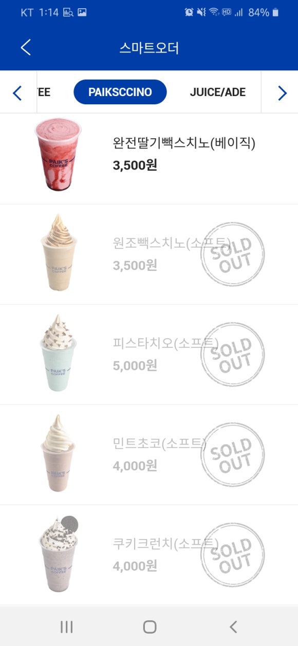 딸기다방 이미지