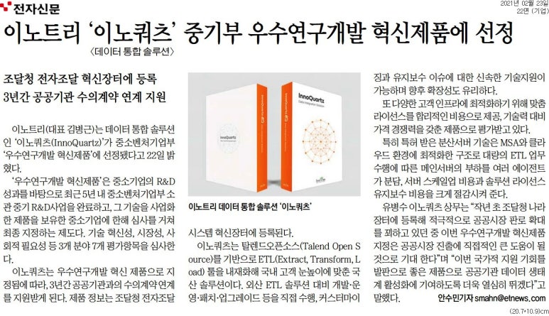 (주) 이노트리 이미지