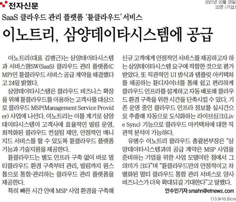 (주) 이노트리 이미지