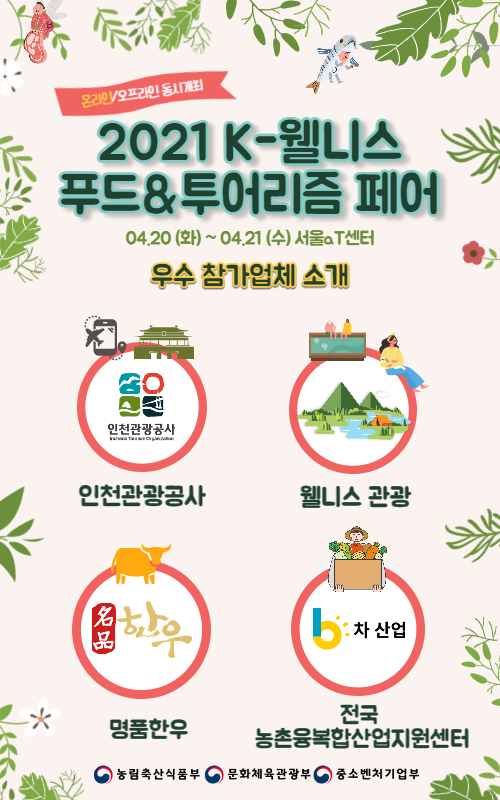 (주) 늘푸드 이미지