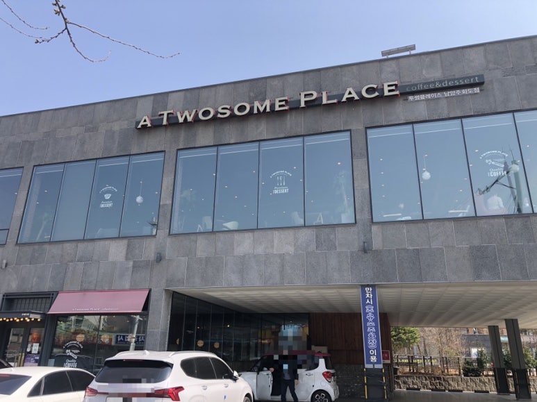 투썸플레이스 화도점 이미지