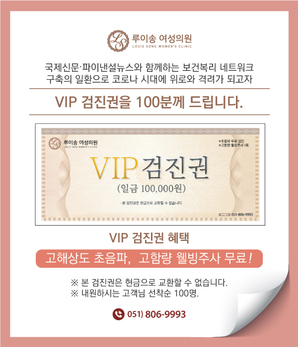 송산부인과의원 이미지