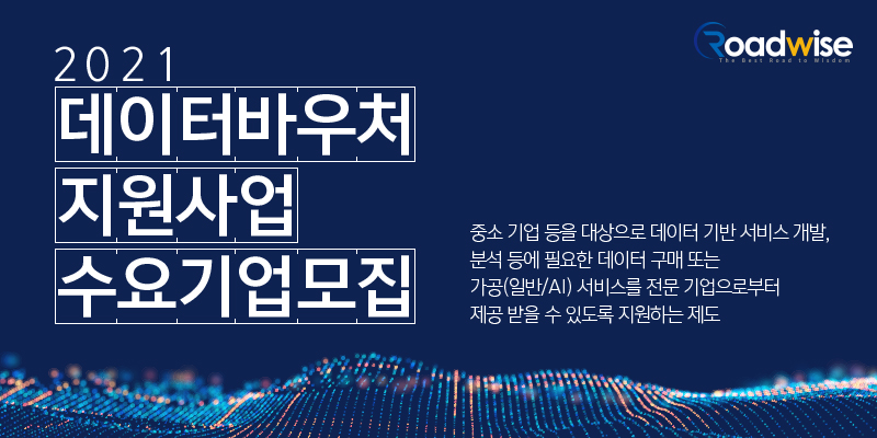 (주)로드시스템 이미지