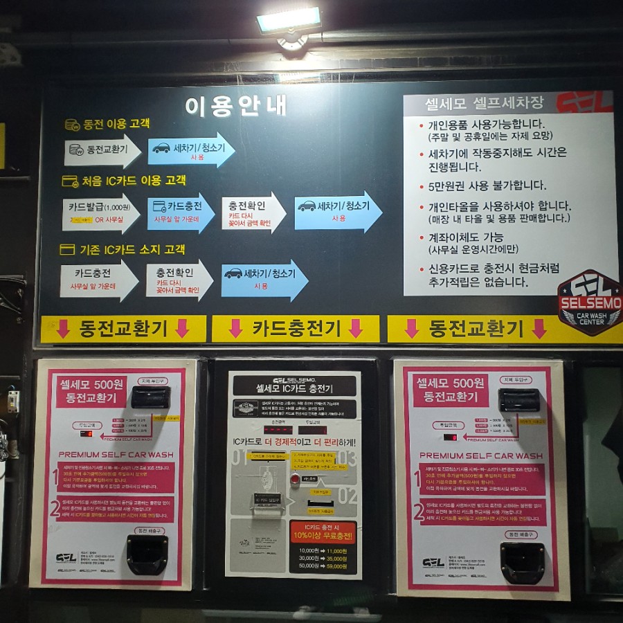 셀세모김해 이미지