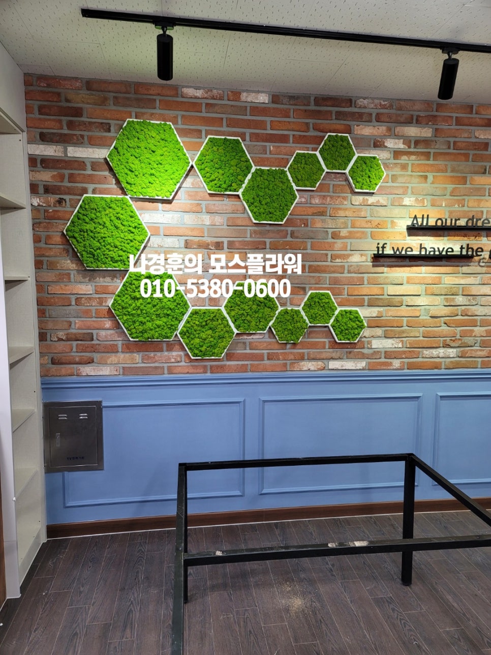 나경훈의모스플라워 이미지